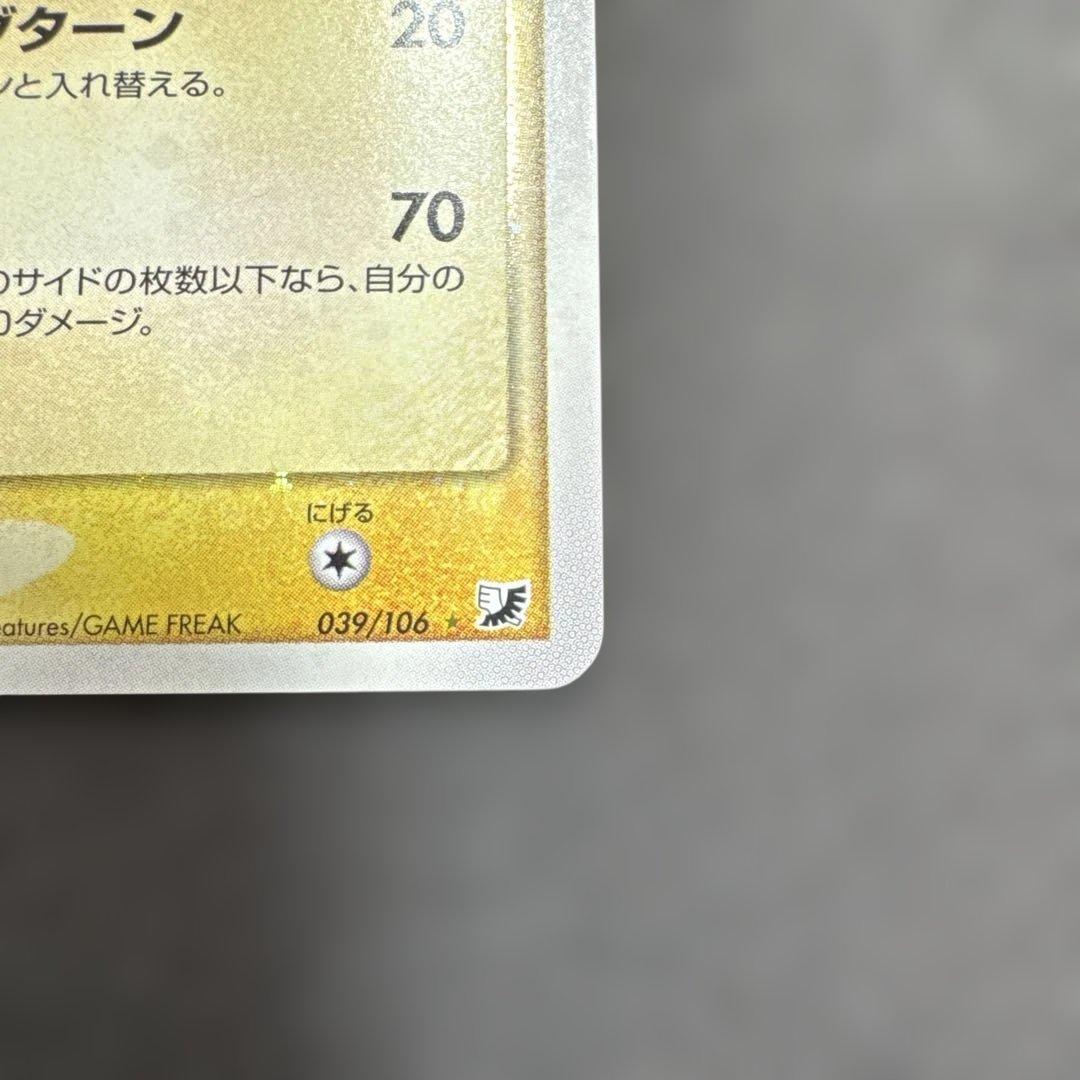 ライコウ☆ ◇ 拡張パック 金の空、銀の海 039/106