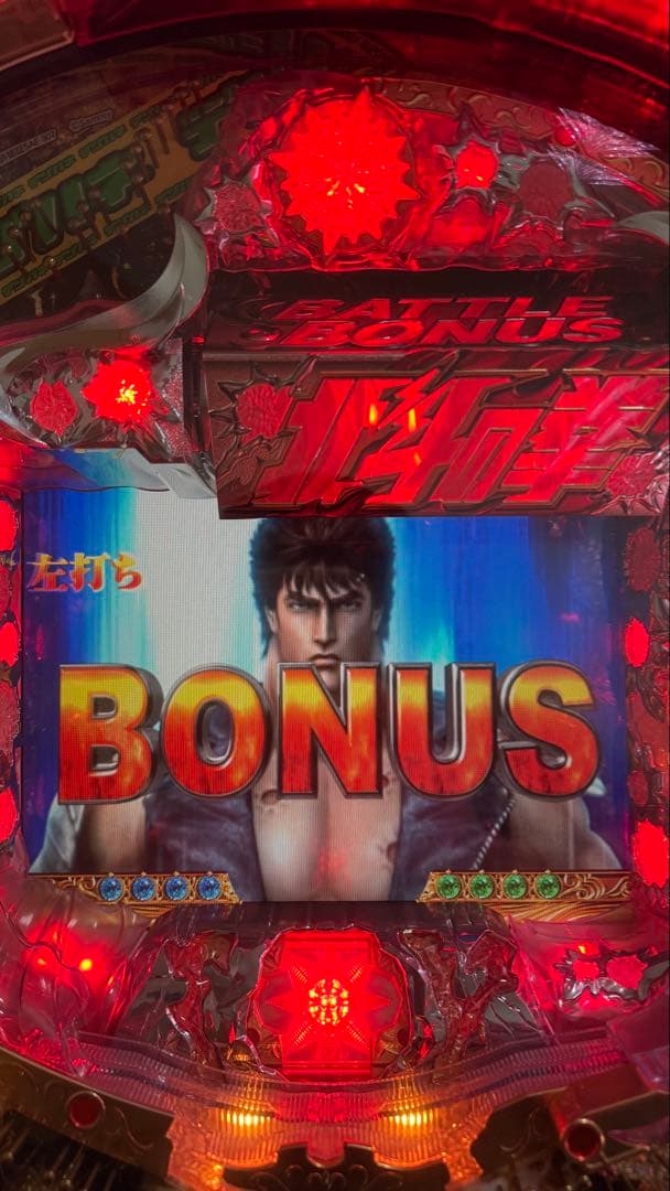 CRA北斗の拳 甘デジ　希少　バトルタイプ・継続率80%