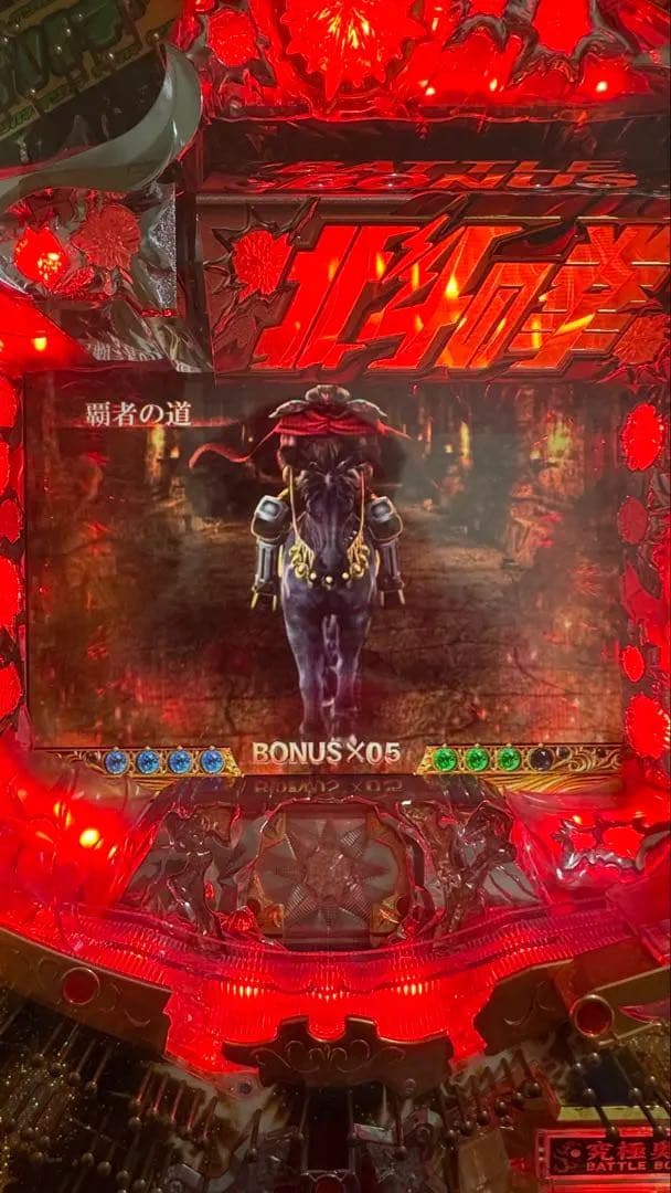 CRA北斗の拳 甘デジ　希少　バトルタイプ・継続率80%