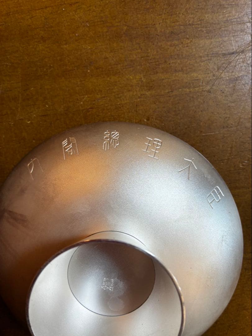 純銀製 銀杯 造幣局製 SILVER 刻印有 177g 内閣総理大臣 贈呈