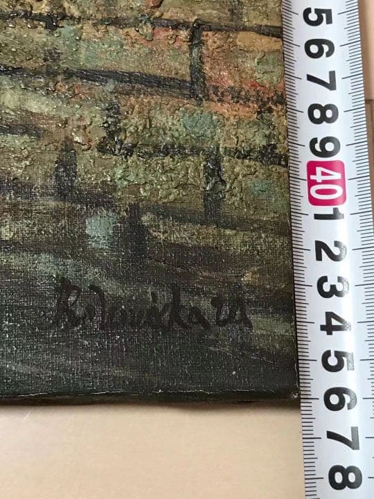 梅原龍三郎　油彩　中川一政鑑定