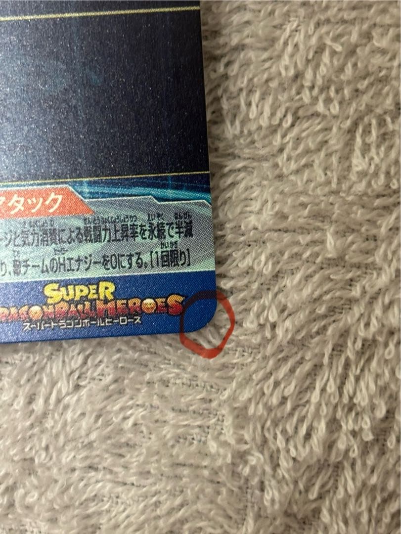 ドラゴンボールヒーローズ　ダイバーズ　傷有りまとめ売り　大会プロモセット