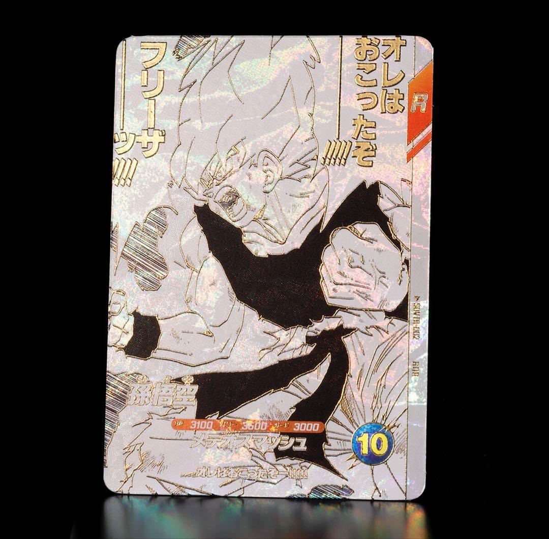 ドラゴンボール スーパー ダイバーズ バインダーセット