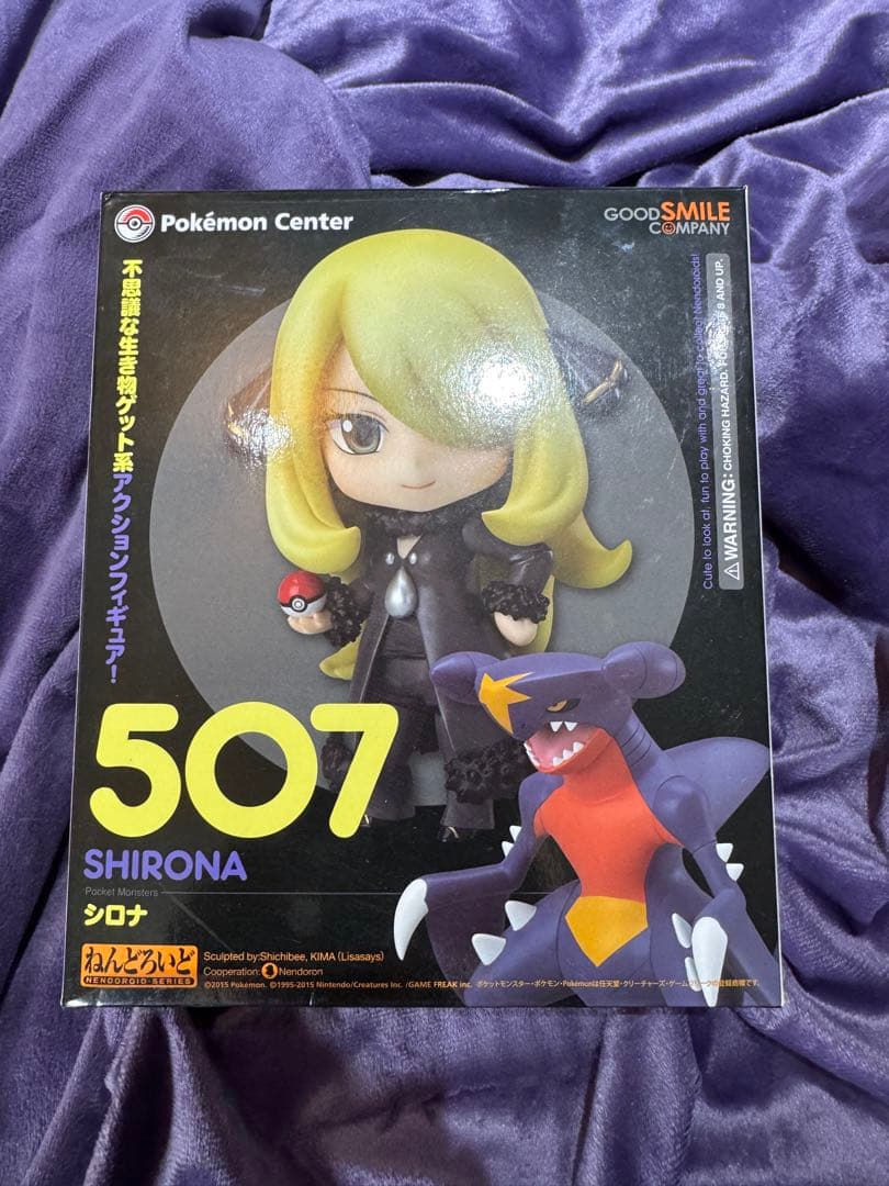 シロナ フィギュア 507 ガブリアス ねんどろいど