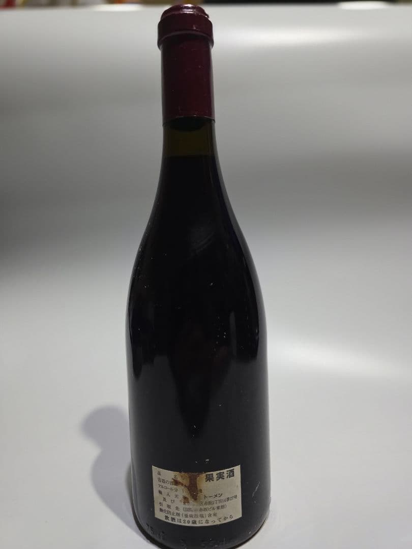 ク*ン様 ヴォーヌ・ロマネ 1997 Sylvain Cathiard 750m