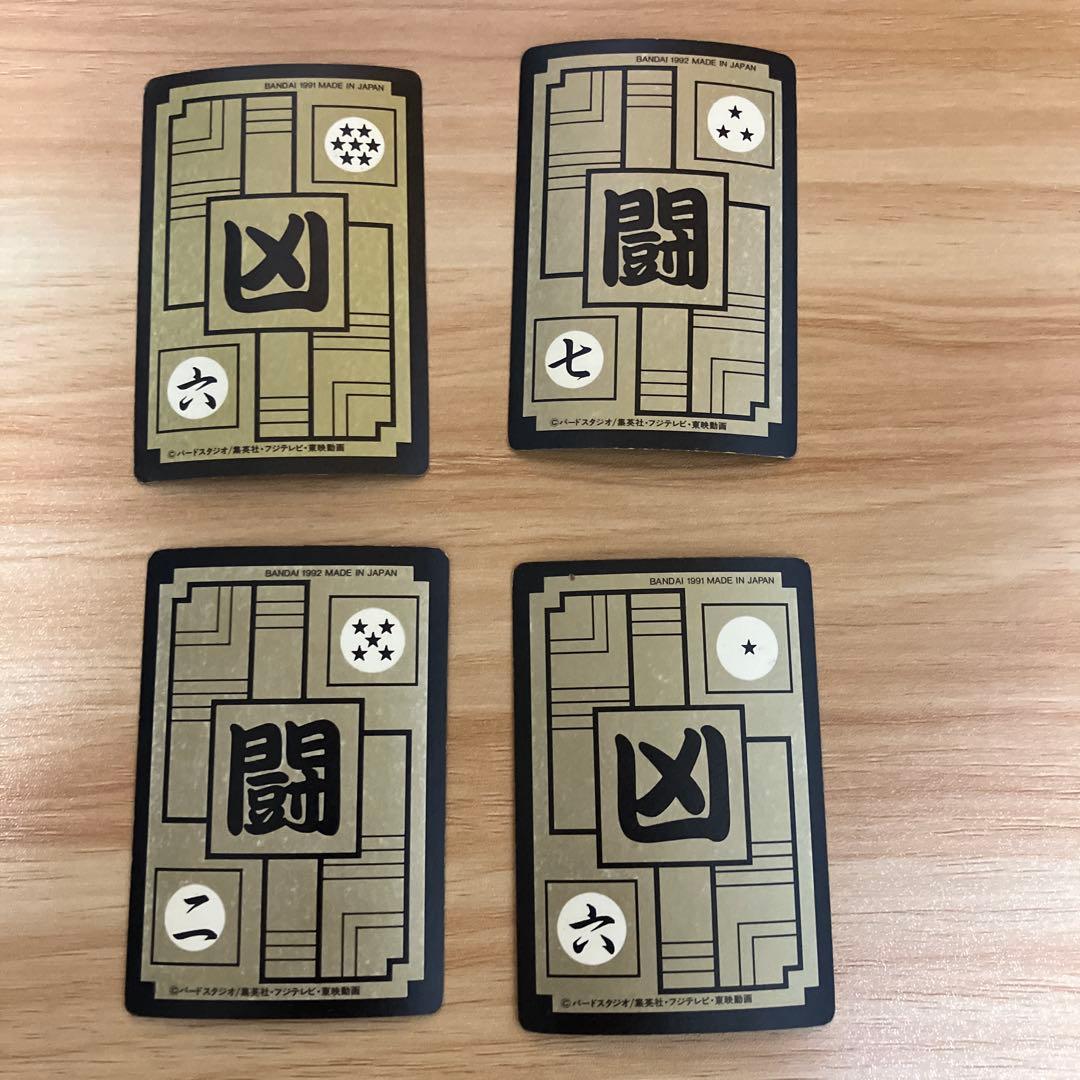 ドラゴンボールカードダス　1991年〜92年製
