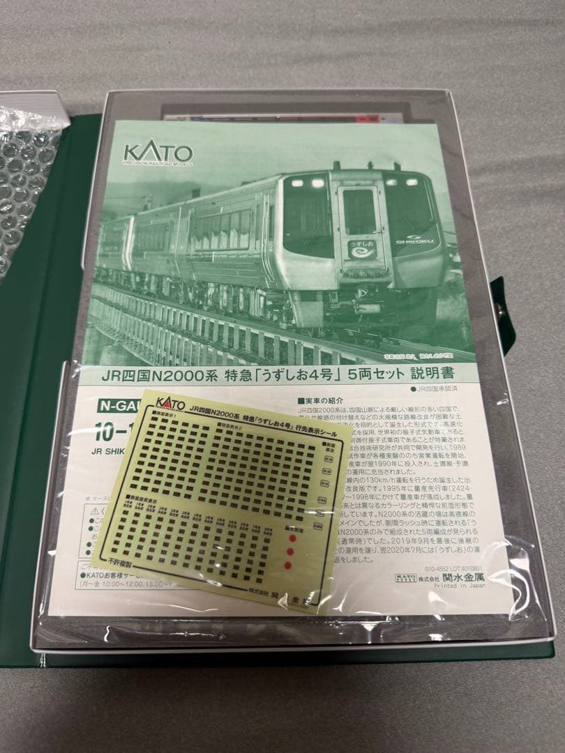 nゲージ n2000系うずしお5両セット