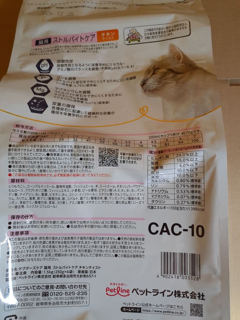 NOA様ドクターズケア猫用ストルバイトケアチキン1.5kg 2袋セット