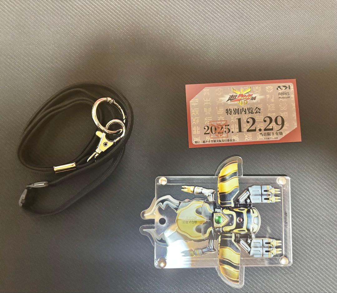 超クウガ展 内覧会 オリジナルグッズ ストラップ付パスケース