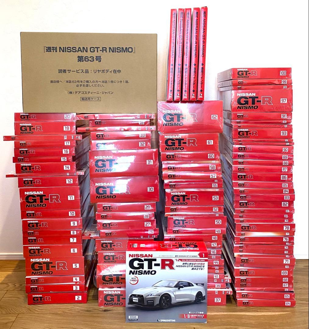 DeAGOSTINI 1/8 週刊 NISSAN GT-R NISMO 全巻
