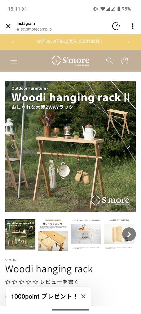 S'more ウッディハンギングラック