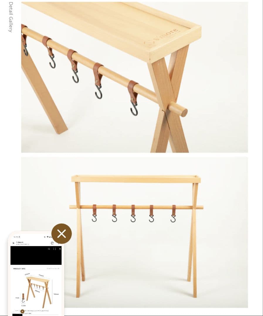 S'more ウッディハンギングラック