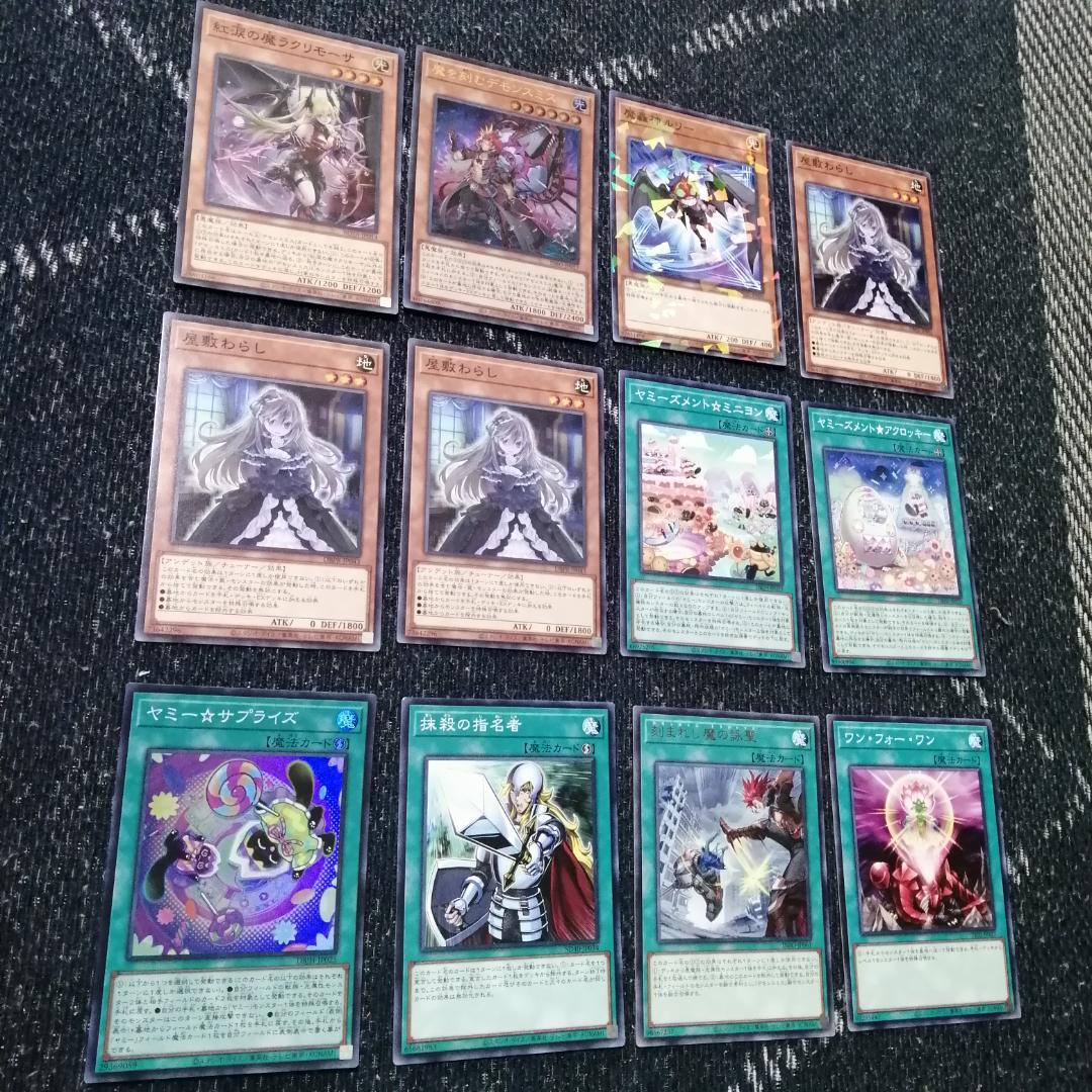 りんりん　デモンスミス　ヤミー　デッキパーツ