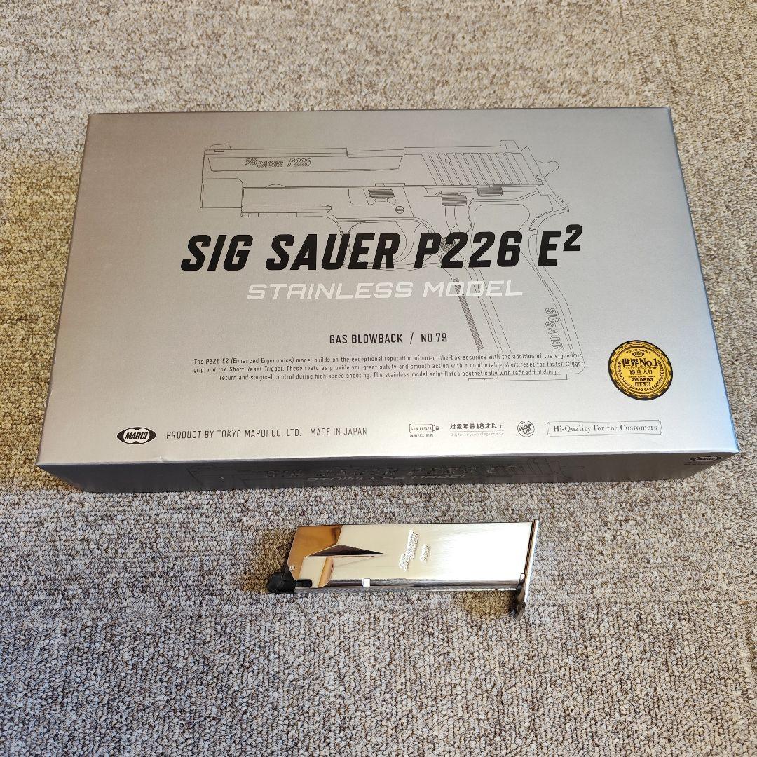 東京マルイ SIG SAUER P226 E2 ステンレスモデル