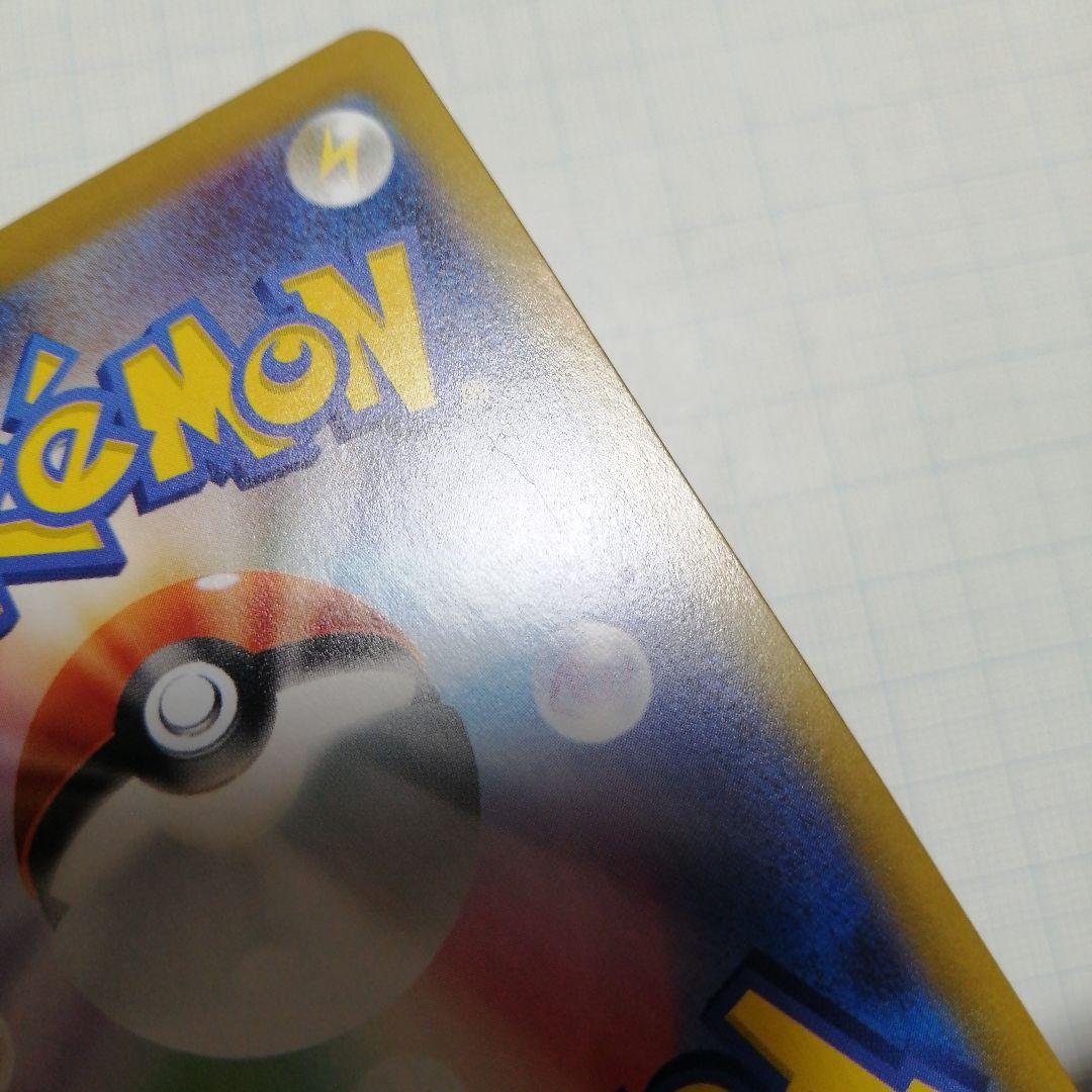 ポケモンカード　メガリザードンxex　sar