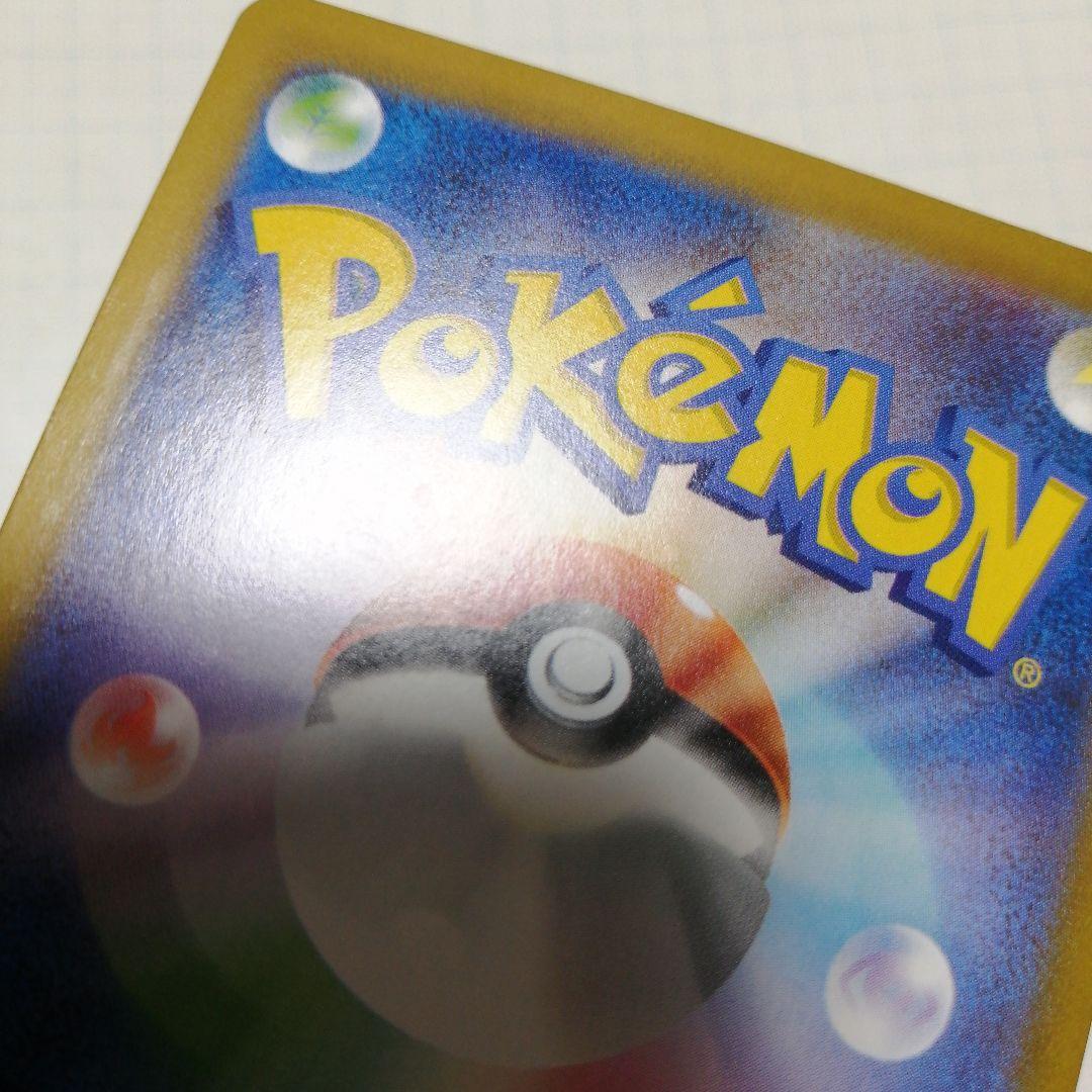 ポケモンカード　メガリザードンxex　sar