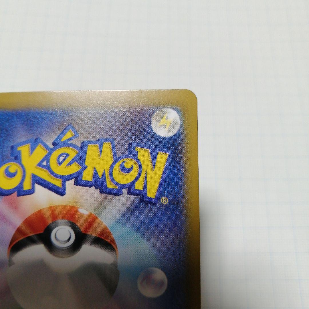 ポケモンカード　メガリザードンxex　sar