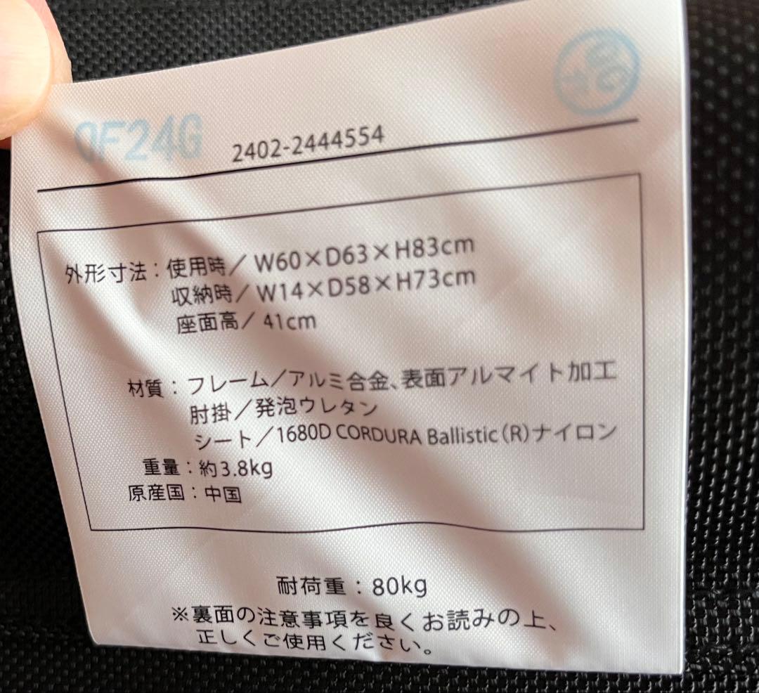 THE NORTH FACE TNFキャンプチェア