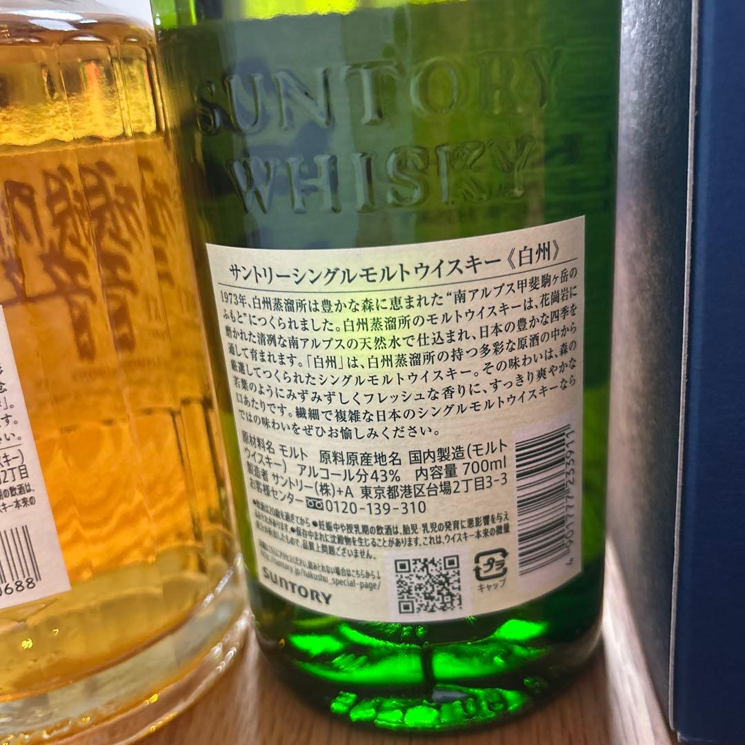 Suntory ウイスキーセット