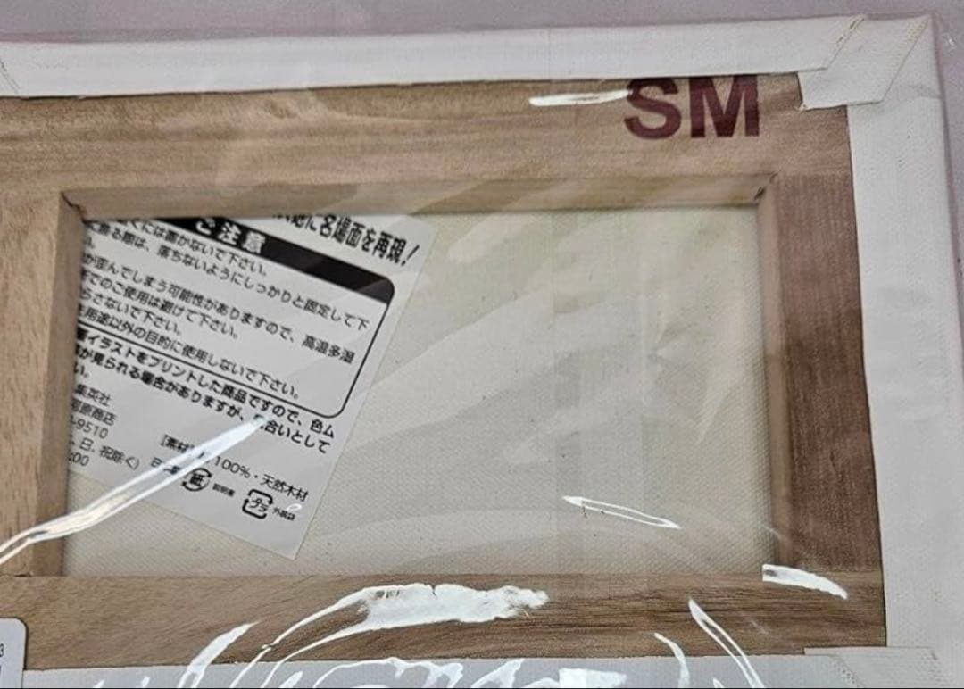 創刊50周年記念 週刊少年ジャンプ展 シティーハンター アートボード