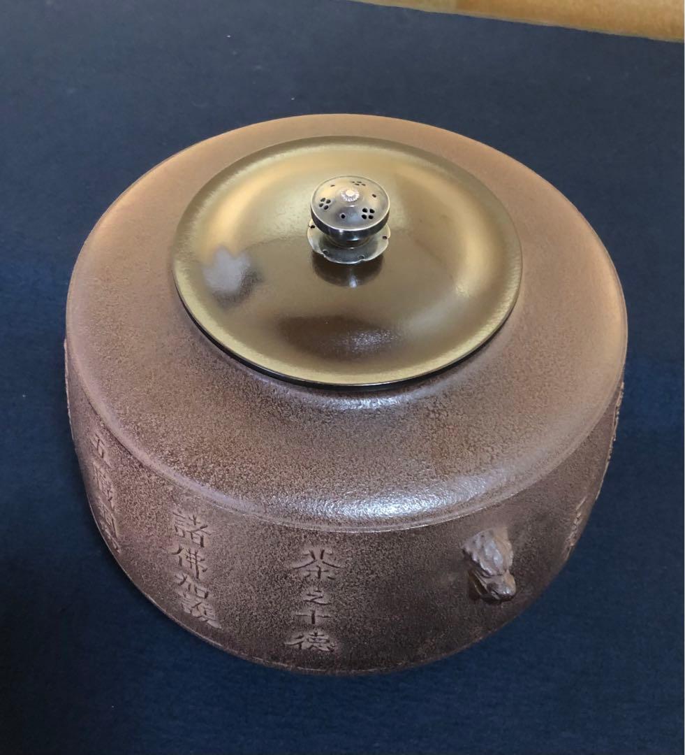 《R》茶ノ十徳文 肩衝釜 釜鐶付 釜師 角谷一圭作 共箱 251127お1