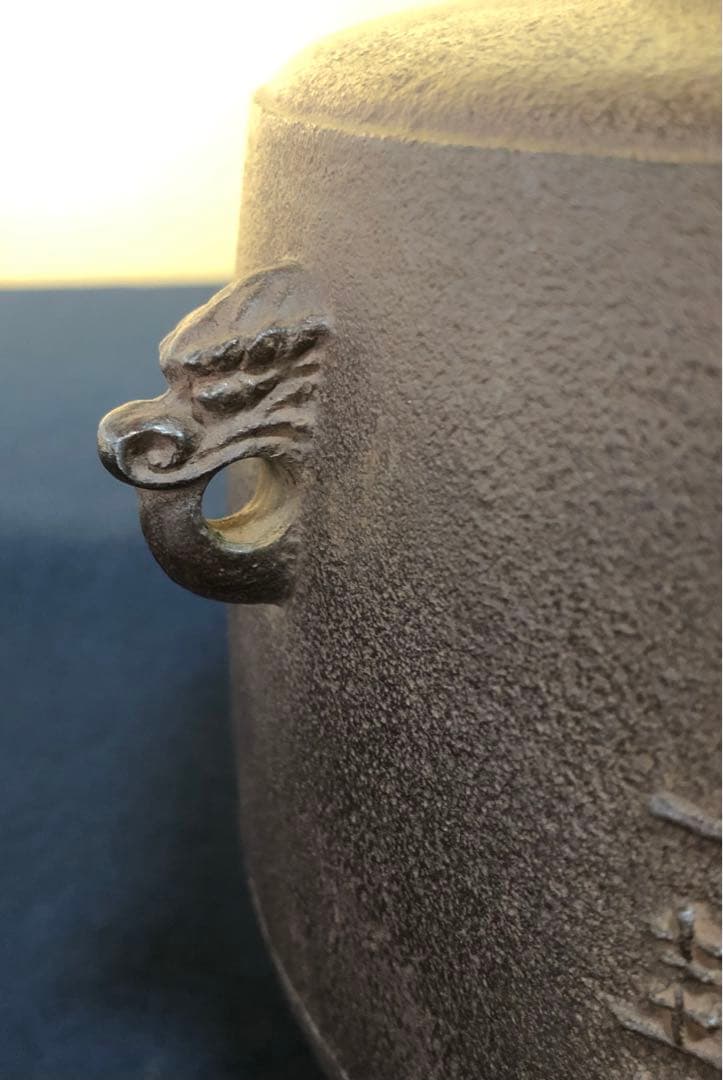 《R》茶ノ十徳文 肩衝釜 釜鐶付 釜師 角谷一圭作 共箱 251127お1