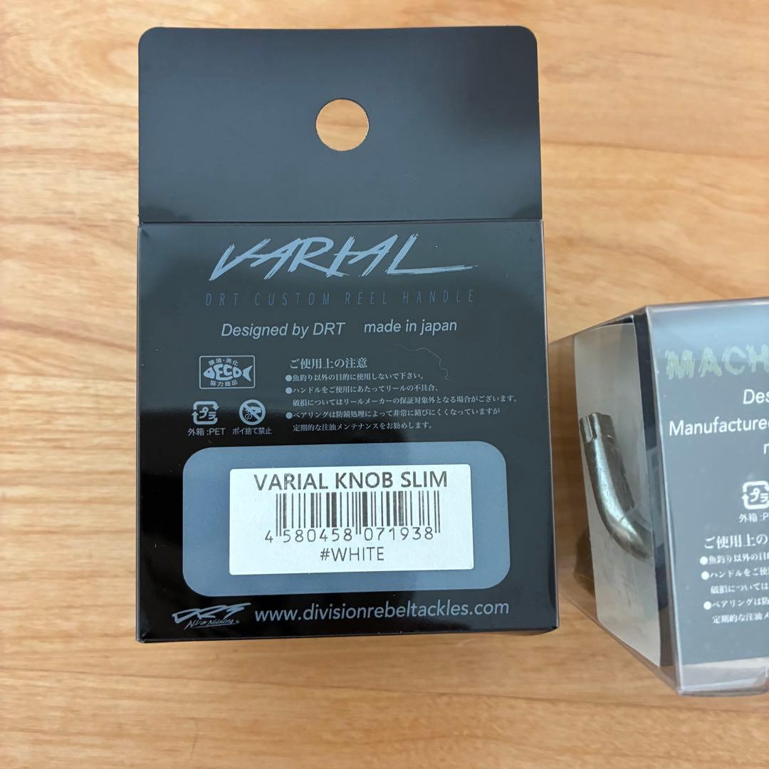 VARIAL ハンドル/ノブ交換用パーツ 2色セット