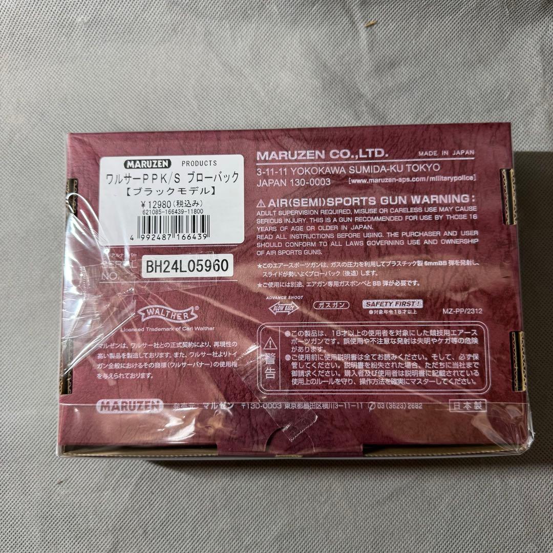 マルゼンワルサーPPK/S ブラックモデル　パンドラアームズウッドグリップ