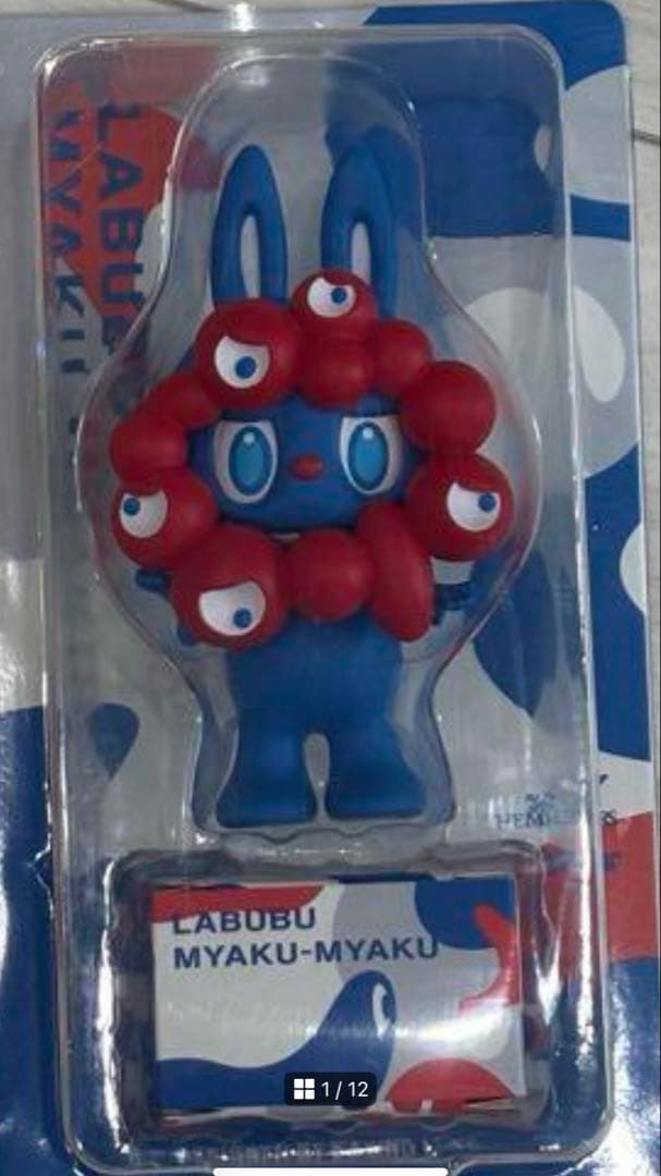 J*N様 ミャクミャクラブブMYAKU-MYAKU 2体セット❣️正規品の本物で