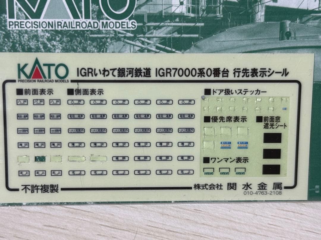 【2個セット】 KATO 青い森701系 IGR7000系