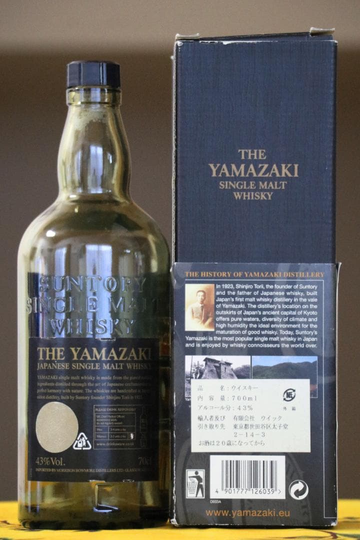 空瓶４本セット（マッカラン  1978・山崎18年箱付・ミレニアム2000箱付）