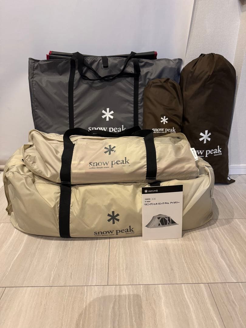 zx26590 リビングシェルロングProアイボリー レッドフレーム