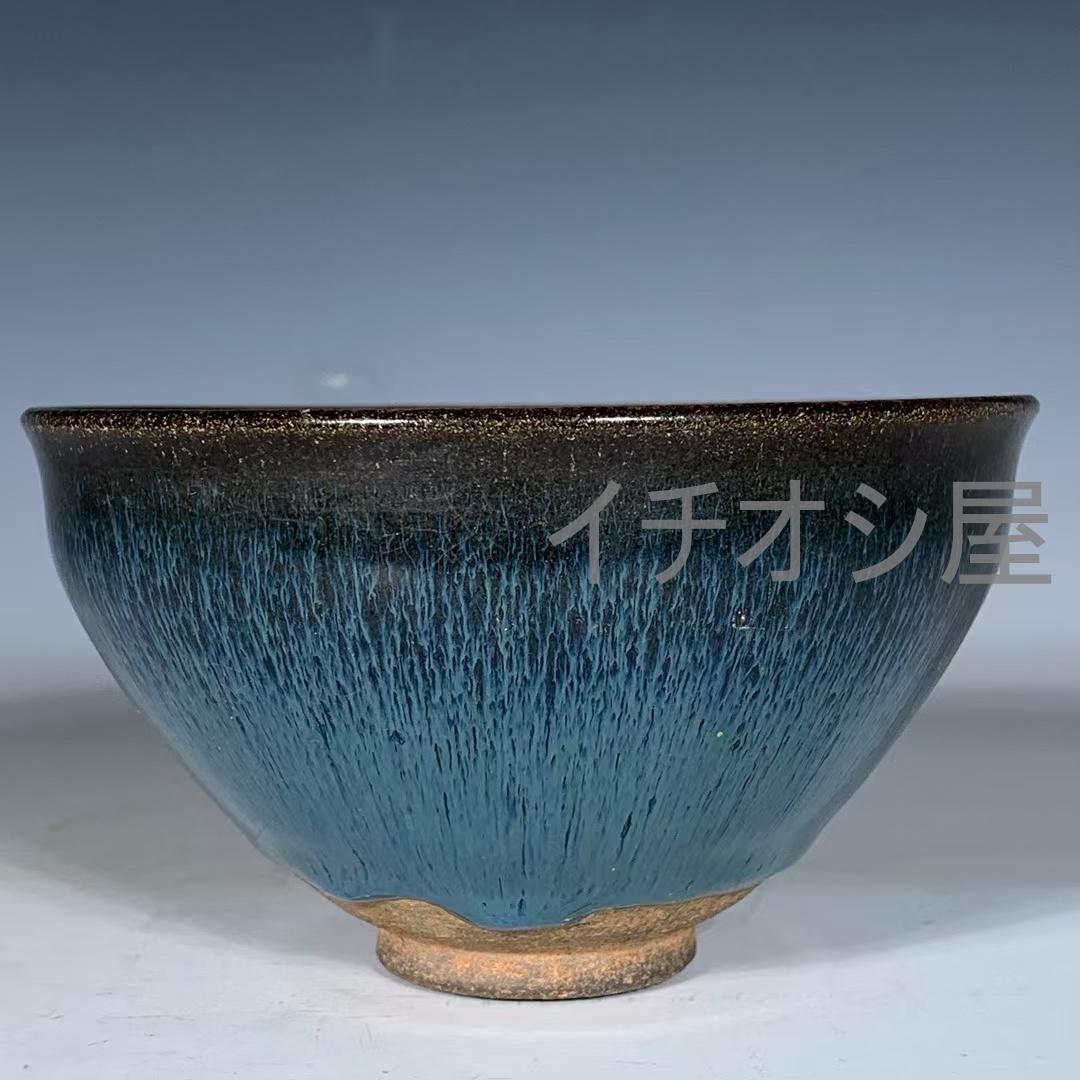 中国古美術 宋建窯 兔毫紋盞 宋代古窯 茶碗 茶道具 骨董 美品 古美術