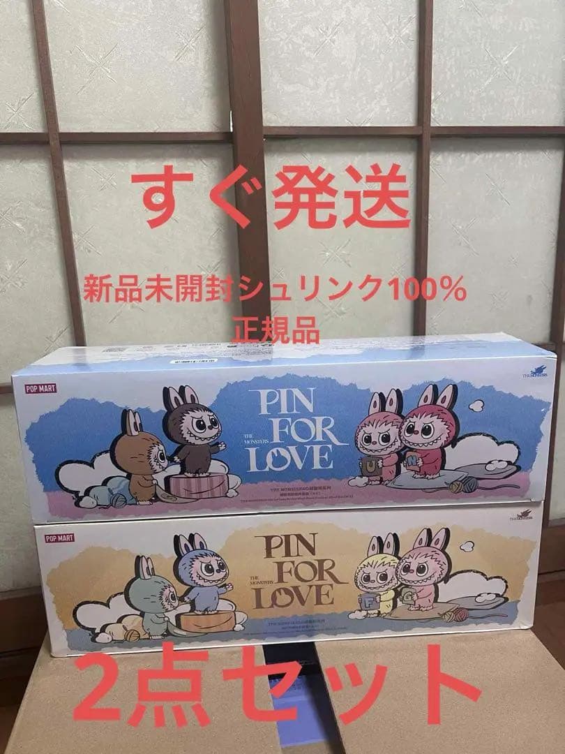 THE MONSTER PIN FOR LOVE アソートボックス2点セット