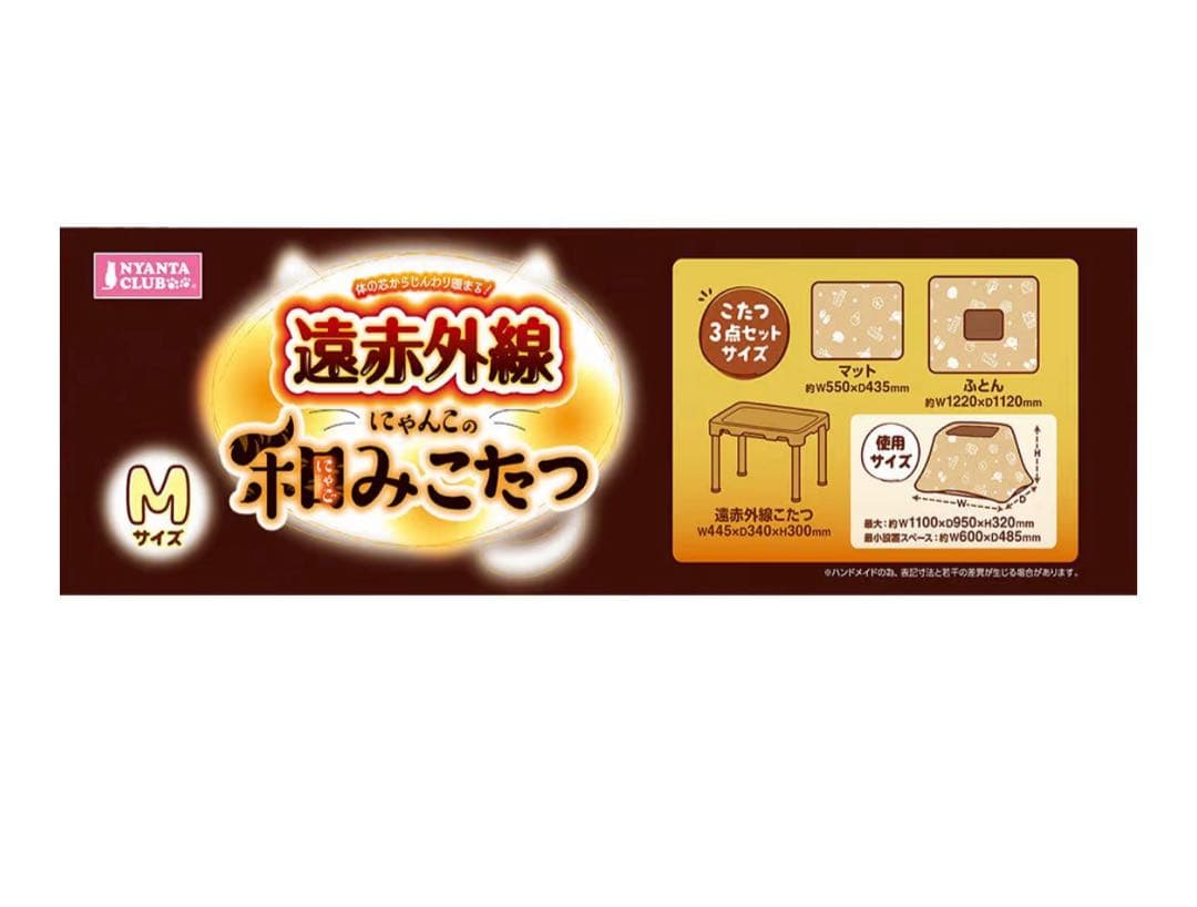 マルカン ネコ用 遠赤外線にゃんこの和みこたつ M サイズ