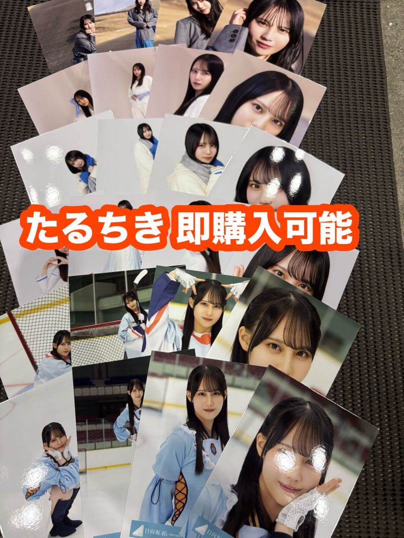 松尾桜 日向坂46 クリフハンガー クレッシェンド 生写真 コンプ