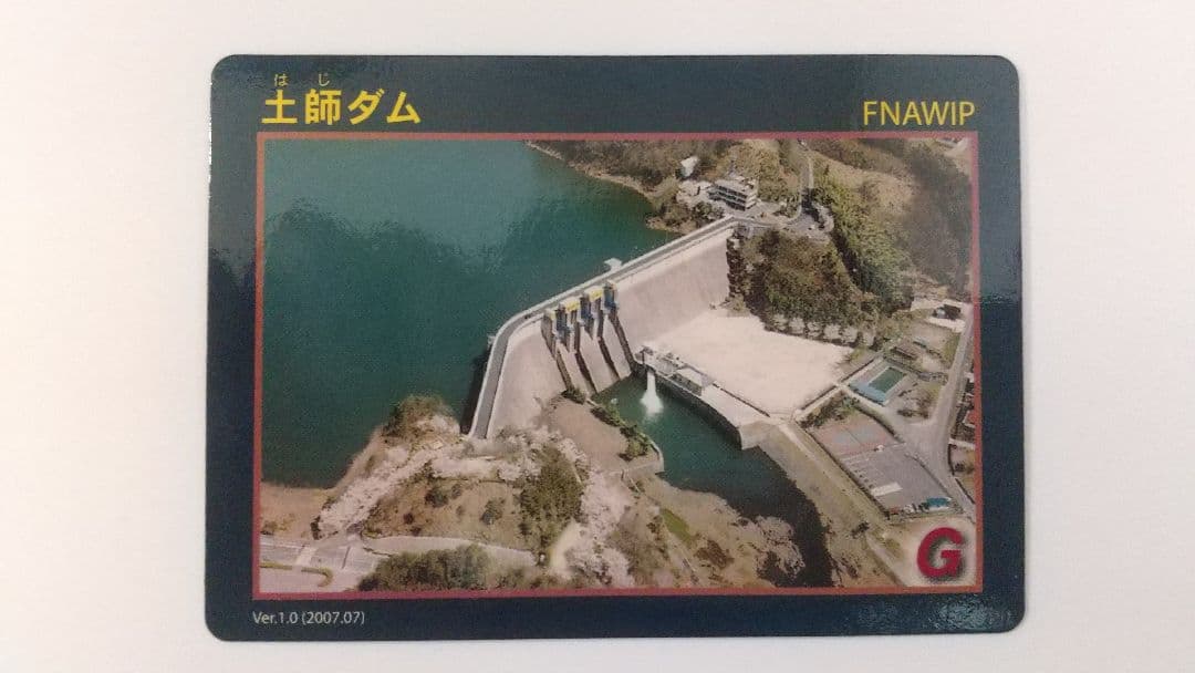 あかおに 殿ダムver1.0 土師ダムver1.0 ダムカード