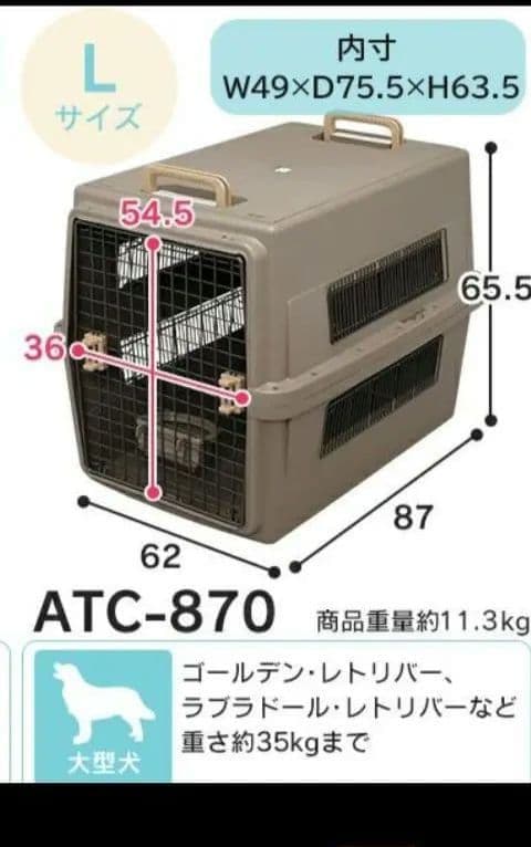 大型犬用キャリー Lサイズ エアトラベルキャリー大型犬用クレート 空輸◎