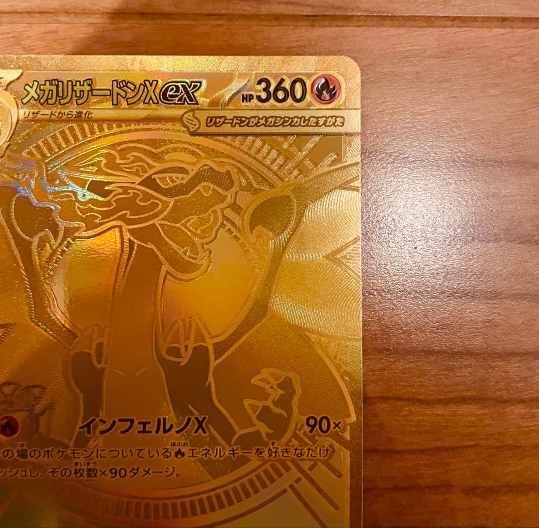 メガリザードンX mur ポケモンカード