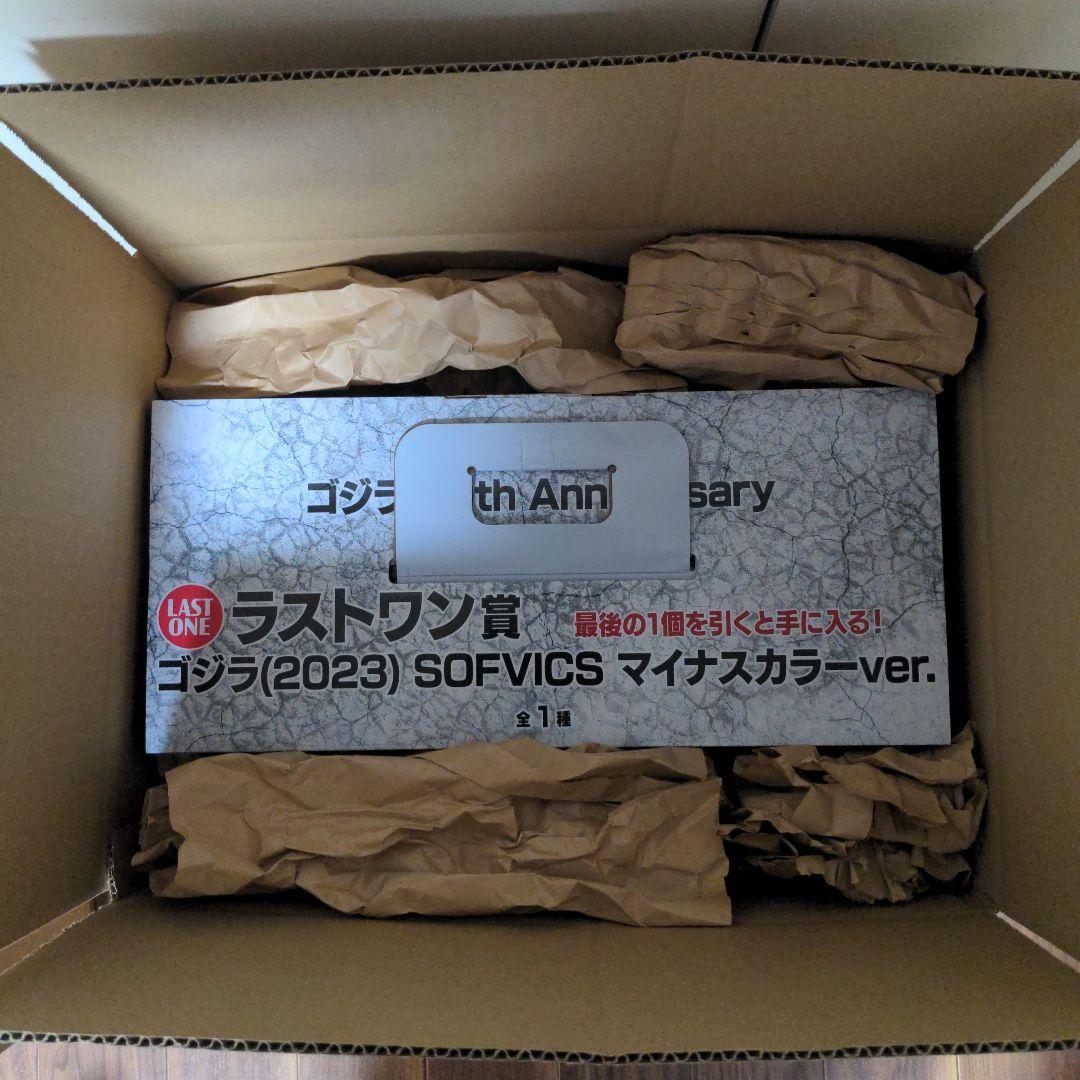 【新品未開封】一番くじ ラストワン賞 ゴジラ(2023) マイナスカラーver