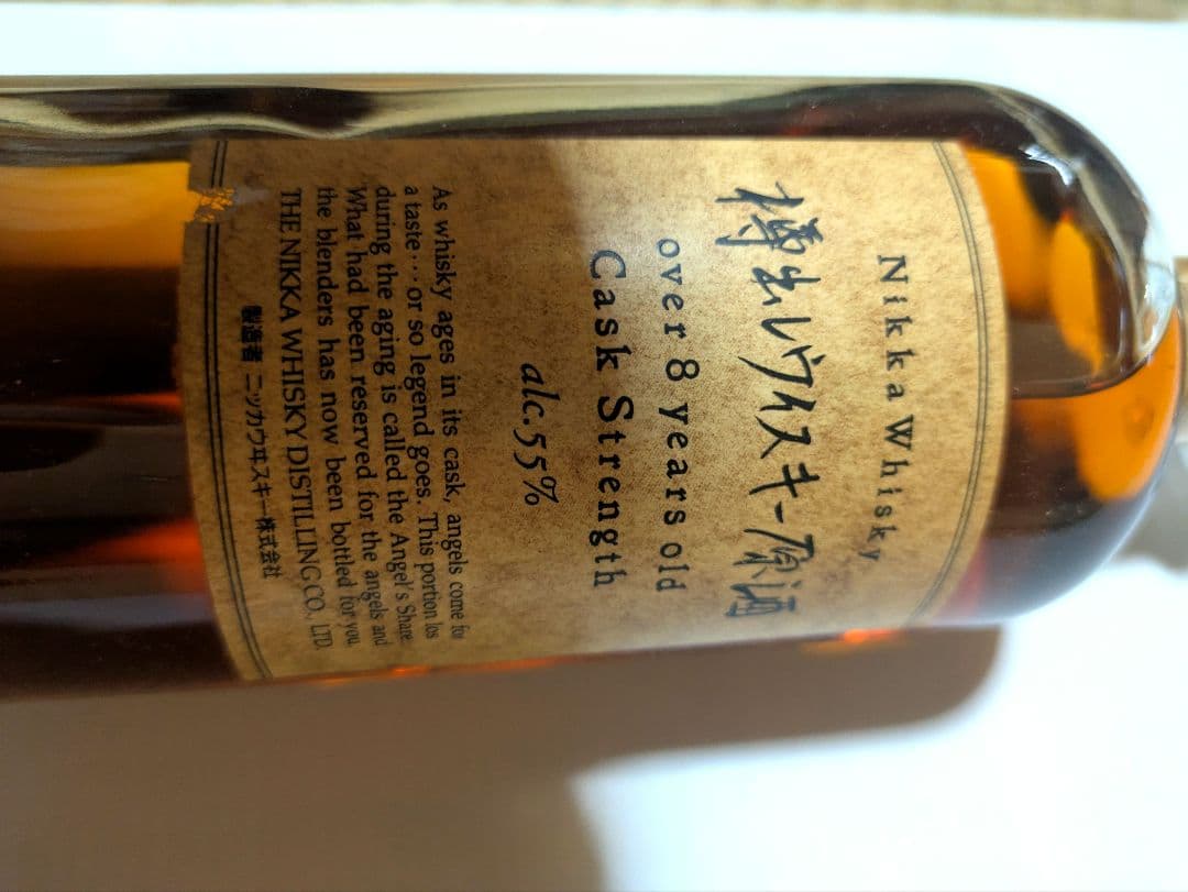 ニッカ 樽出しウイスキー原酒 未開栓