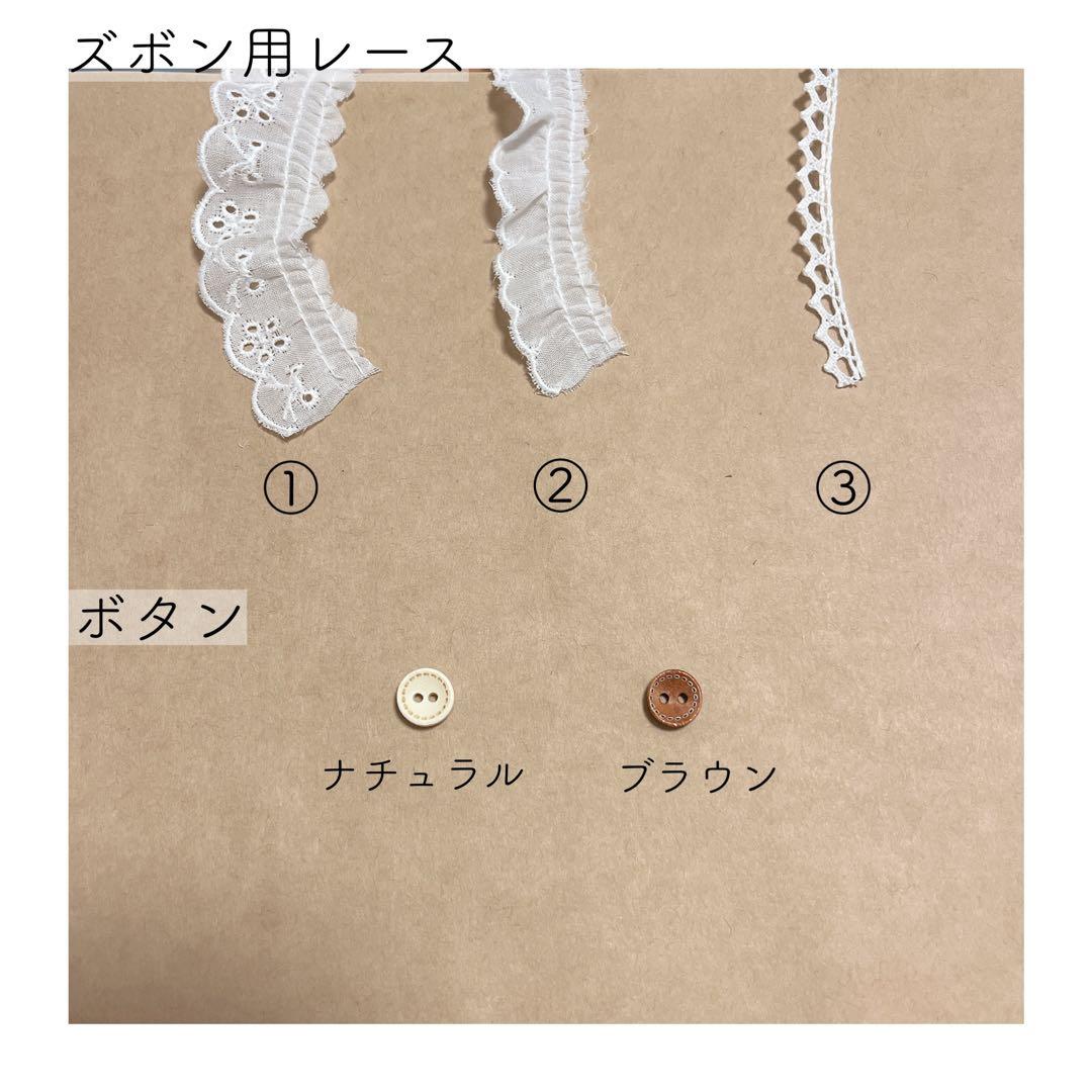 ちびぬい服 オーダーページ