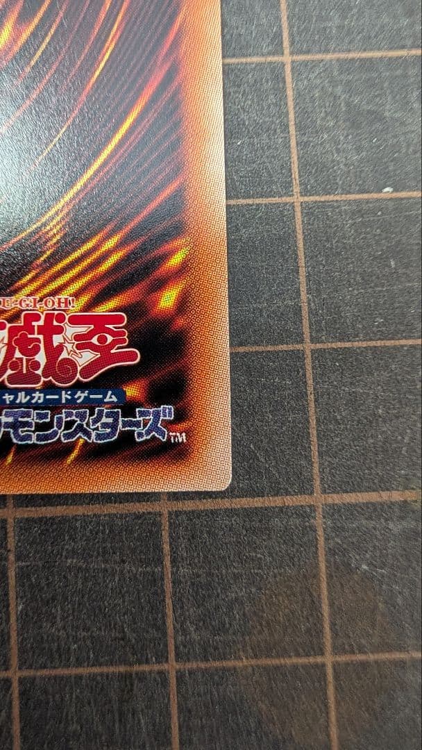 12日までの期間限定値下げ【美品】遊戯王 青眼の亜白龍 20thシークレット
