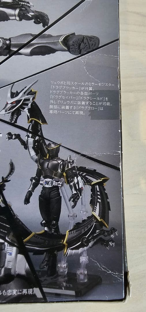 仮面ライダーリュウガ　S.H.Figuarts