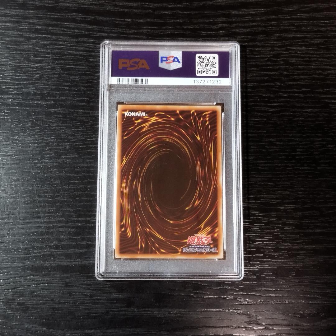 PSA10 天元の荒鷲王 エクストラシークレット 遊戯王