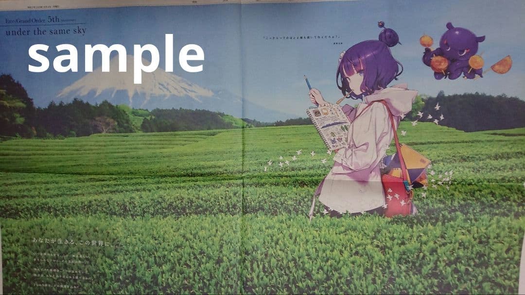 FGO 5周年企画 新聞 広告 全48紙セット Fate Grand Order