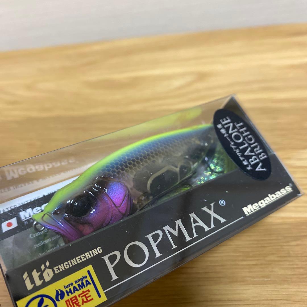 メガバス 限定 POP MAX 浜 ( 浜チャート )