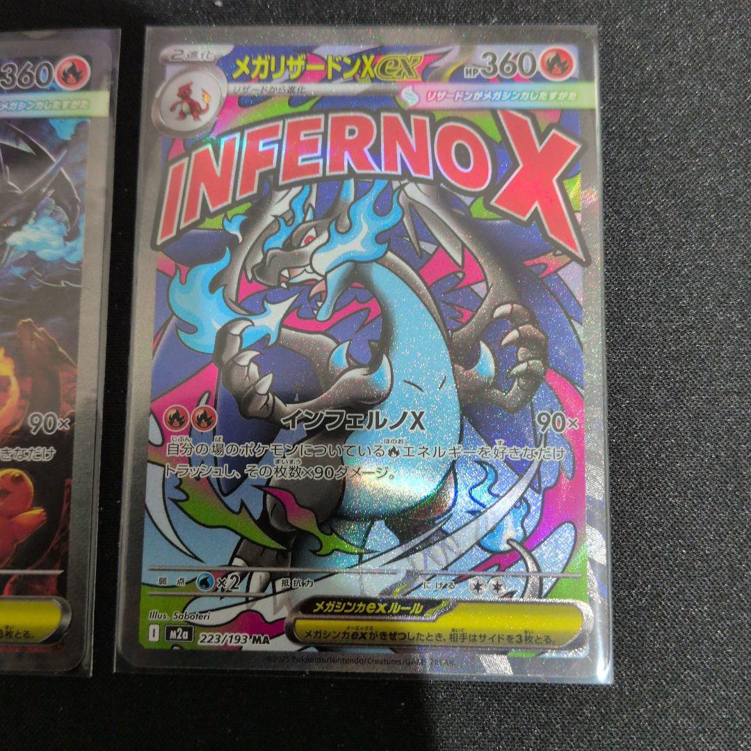 い*ん様 メガリザードンX EX & sar.ma２枚セット