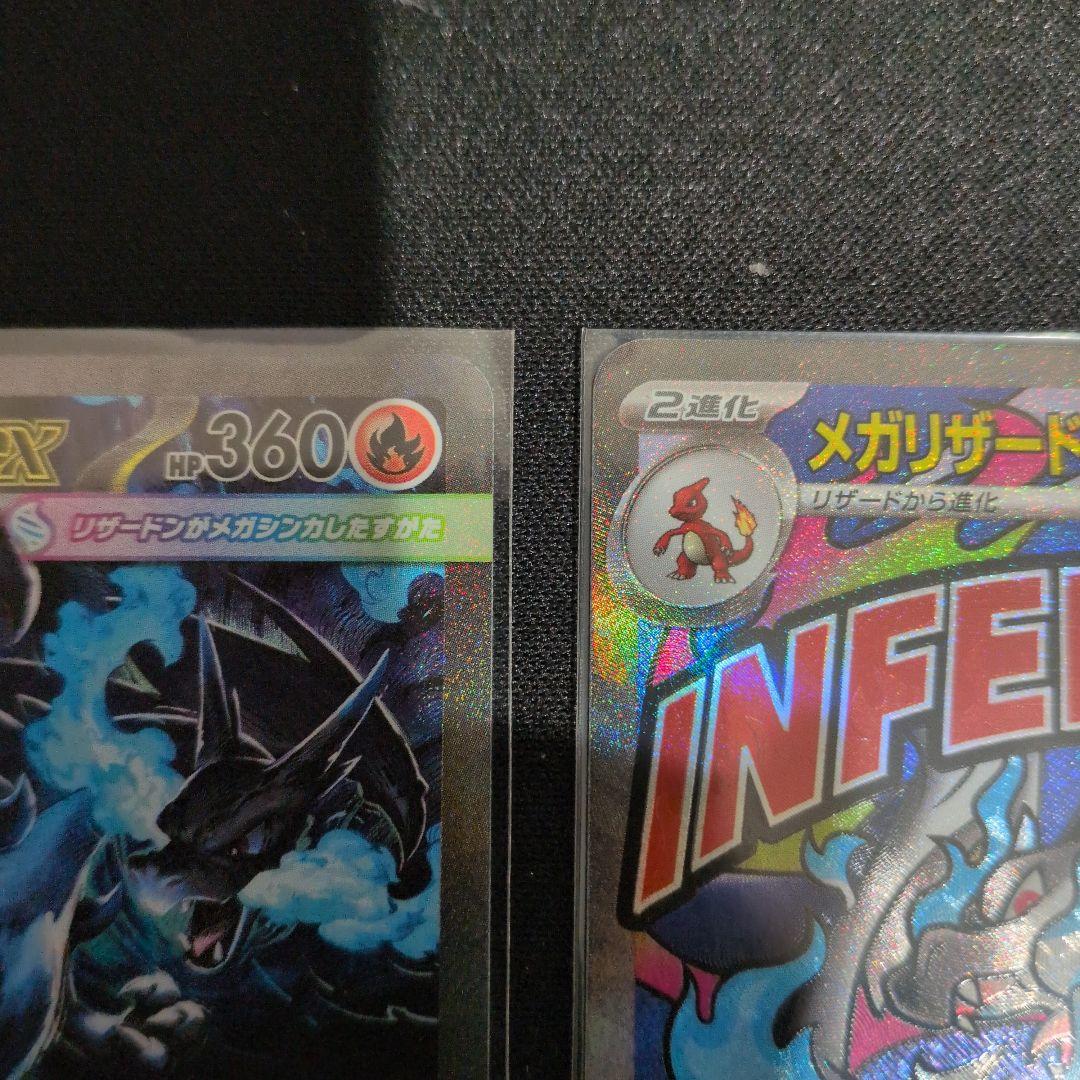 い*ん様 メガリザードンX EX & sar.ma２枚セット