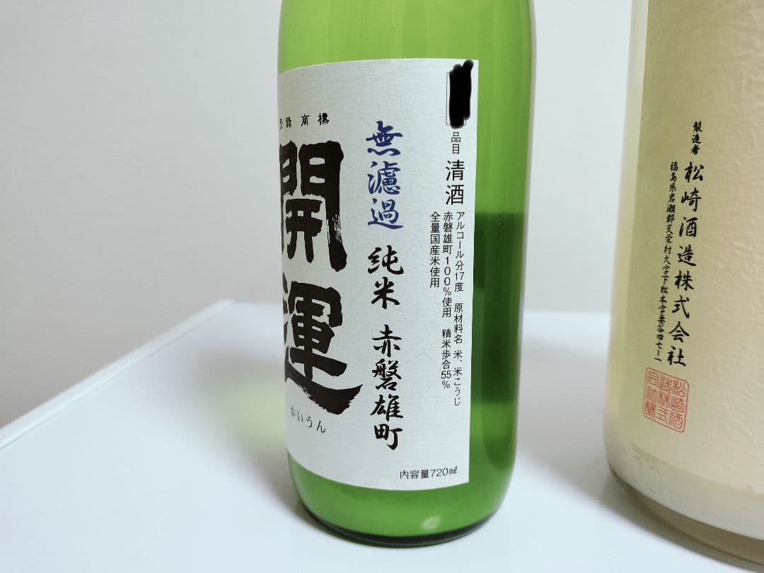 日本酒セット にごり